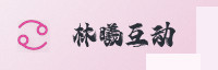 合作伙伴
